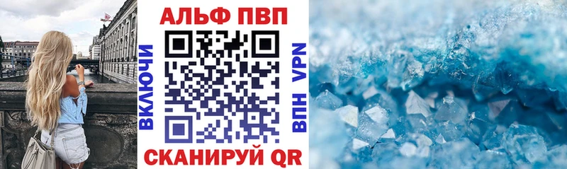 Купить где  Кола  A-PVP кристаллы 