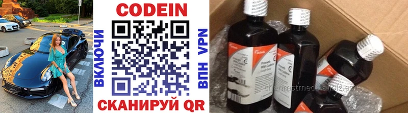 Купить закладки  Кола  Кодеиновый сироп Lean напиток Lean (лин) 