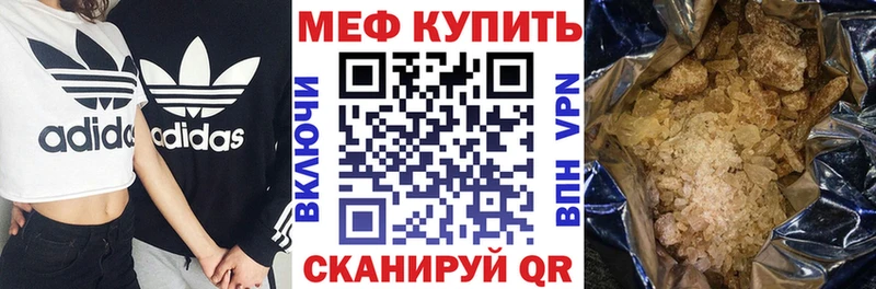 Мефедрон кристаллы Купить где Кола