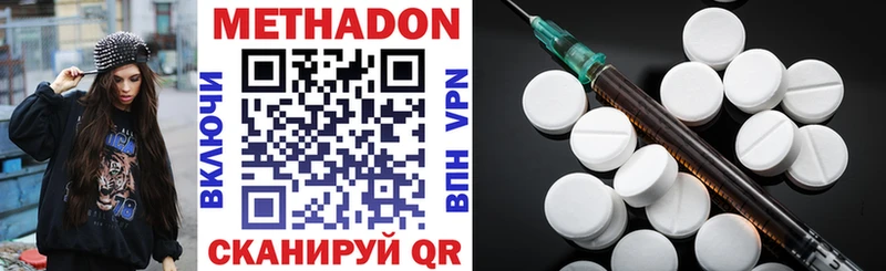 Метадон methadone  Купить закладки  Кола 